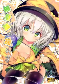 (Shuuki Reitaisai 3) [Water Drop (MA-SA)] Muishiki no Yuragi (Touhou Project) [Chinese] [oo君個人漢化]