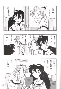 (C55) [First Class (Various)] Déjà Vu {Mi no Maki} (Tenchi Muyo!)