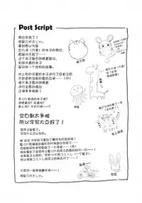 (C94) [croix crown (Mimura Zaja)] Goshujin-sama to Koneko no Midareta Summer Vacation [Chinese] [绅士仓库汉化]