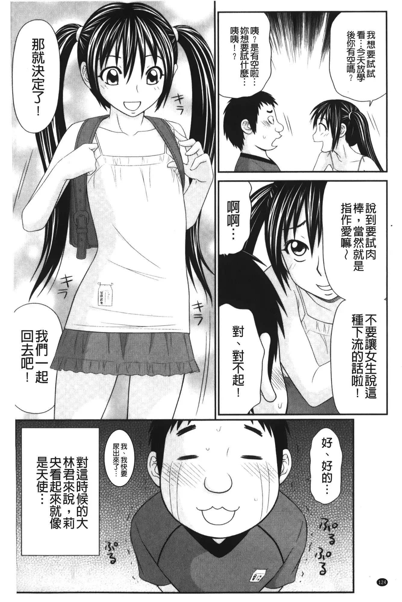 Kiseki No Zaajiru | 奇蹟的精汁