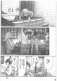 [all over the Place.] Shouwa Iki (Ayakashi no Yoru Ie)