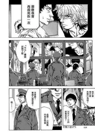 Boku ga Kimi o Korosu made | 直到将你杀死 Ch. 1-6