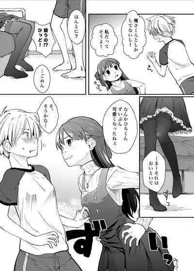 Ore ga Nyotaika shitara Kanojo ga Do-S ni Natta Ken Nitsuite