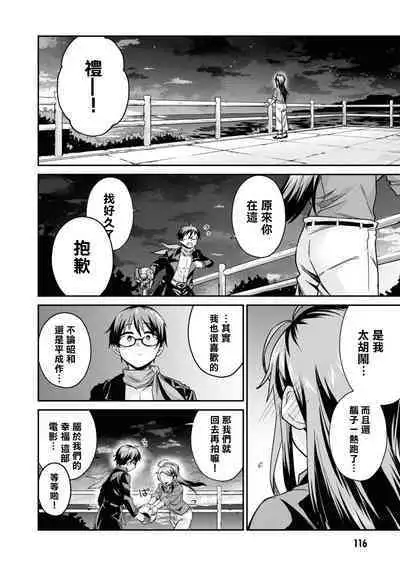 Nukian -Nukige mitai na Shima ni Sunderu Watashi wa Dousurya Ii desu ka?Comic Anthology 拔島官漫短篇集