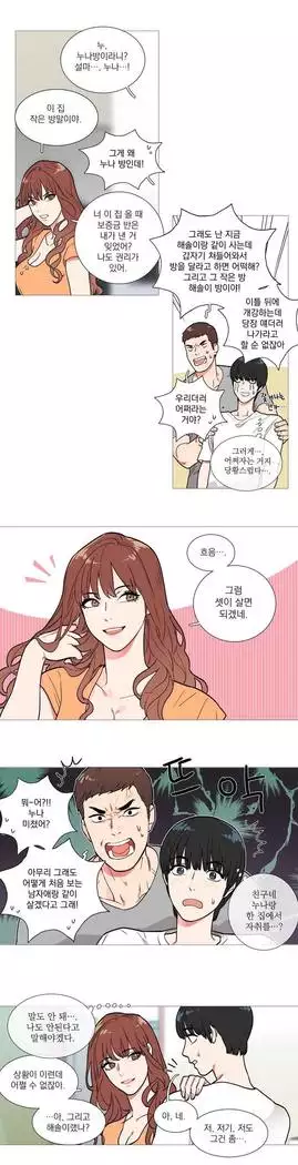 Sadistic Beauty Ch.0-29