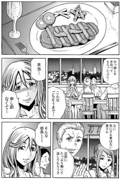 人妻淫マンション~調教開発され淫らにイキ喘ぐ人妻。ch1-5