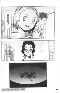 [Yamada Tahichi] Yuuyami no Joshi Kousei - School girls in the dusk | 夕闇的女子交性 [Chinese]