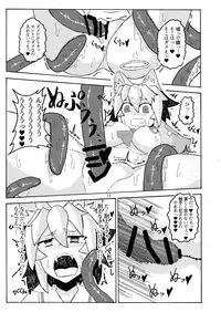 [ポイズン青山] 妖怪天使イヌバシリール (Touhou Project) [Digital]