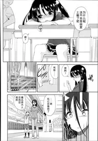 [Fuyuno Mikan] Futsuu no Joshi Shougakusei Dattakedo Kyou kara Inma ni Narimashita. Ch. 1-3 [Chinese] [琉璃神社汉化]