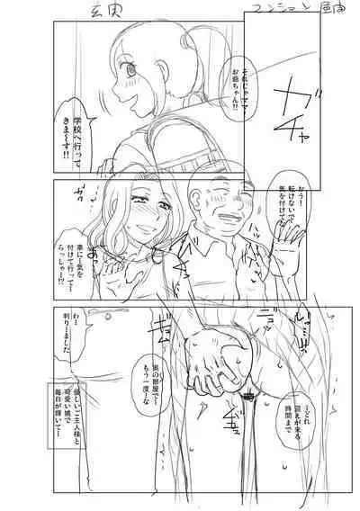 Mekaketsuma wa Haramu tame ni Okasareru - Concubine Wives are raped in order to be impregnated