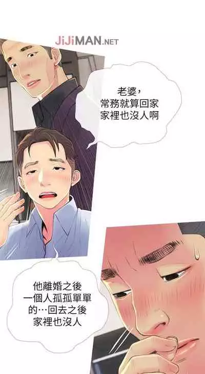 【周五连载】主妇危机(作者:查爾斯&漢水) 第1~35话