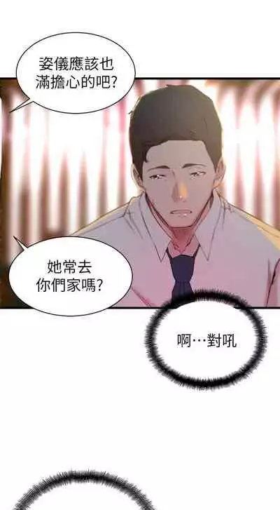 老婆的姊姊 1-40