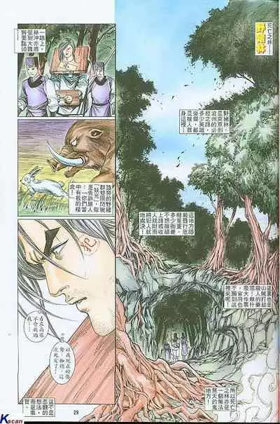 风流水浒