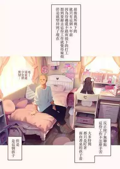 [MonsieuR (MUK)] Tiny Evil - Tennen Doesu Mesugaki Inma-chan-tachi no Mugen Sakusei Jigoku | 天然抖S淫魔們的無限榨精地獄 [Chinese] [Digital]