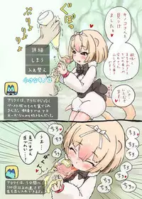 [ 「」] Himearikui - Silky Anteater (Kemono Friends)