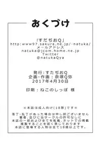 (COMIC1☆11) [Studio Q (Natsuka Q-Ya)] Kono Subarashii Megami to Syukufuku o! (Kono Subarashii Sekai ni Syukufuku o!) [English] {Hennojin}