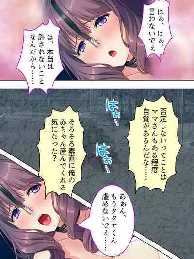 DO MAZO na Tomodachi no Haha to Yokubou no Mama ni Tsukisusumu! Soushuuhen