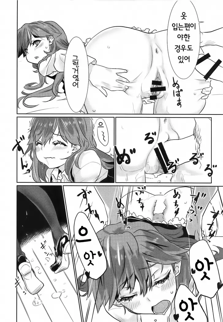 Arabure! Otome Heart! | 날뛰어라! 소녀의하트!