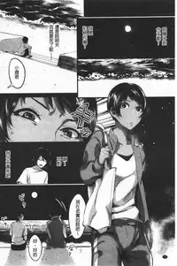 Miwaku no Harem Beach | 魅惑的後宮般性感海灘