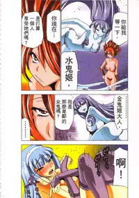 [Yamamoto Luna, Aoi Shou] Seikan Reikan Miko Shoujo Mikoman 3 | 淫水小巫女退魔行 3 [Chinese]