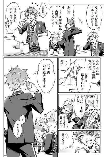 【Twisted Wonderland】Mob x Ace