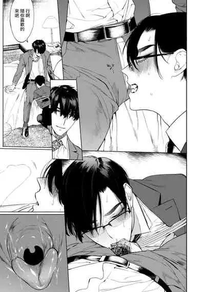 [Hontoku] Office no Hyou | 办公室里的猎豹 1-5 [Chinese] [拾荒者汉化组] [Digital]