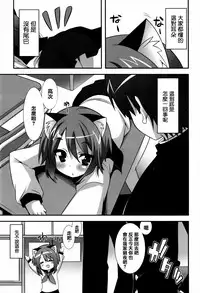 [Kusano Yuu] Hatsujouki - Matagaru Kemomimi Shoujo-tachi [Chinese] [篆儀通文書坊漢化]