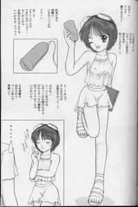 (CR33) [D'ERLANGER (Yamazaki Show)] DOUBT ～ DOUBT SCIENCE ～ (Sister Princess)