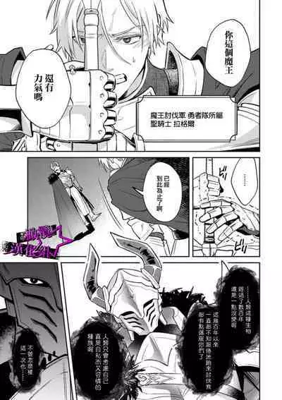 [Shidatsu Takayuki, Sekka] Kukkoro Night ~Seinaru Kishi wa Kuroki Yoroi o Mi ni Matou~ 1-2 | 呜!杀了我☆～身披漆黑铠甲的圣骑士～01-02话 [Chinese] [橄榄汉化组]