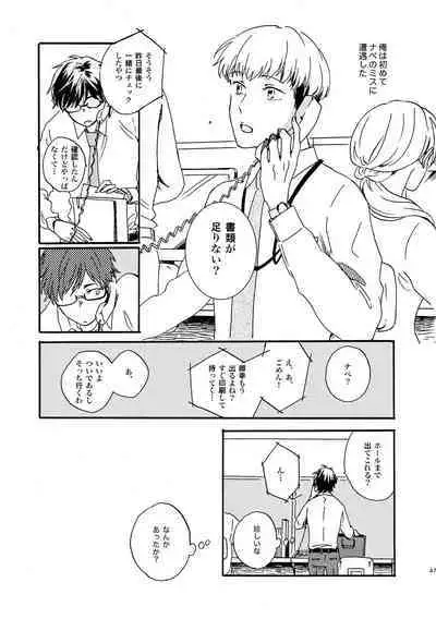 NOT GOOD, BUT ENOUGH