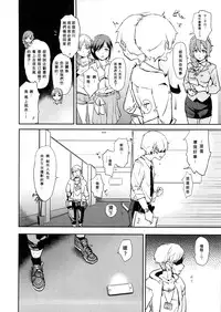 (C90) [Yami ni Ugomeku (Dokurosan)] Nitta Minami no Saimin Dosukebe Ousama Game (THE IDOLM@STER CINDERELLA GIRLS) [Chinese] [沒有漢化]