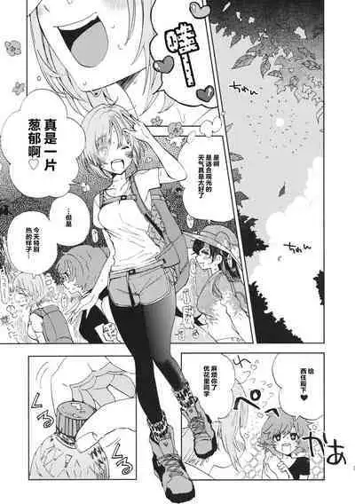 (C93) [Akunaki Hourou (Usimanu)] Miho-chan to Oshikko - mihochan pee | 美穗酱与嘘嘘 (Girls und Panzer) [Chinese]