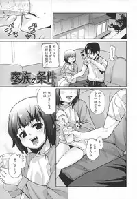 [mizu] Ana Puri - Shiri Ana Hime