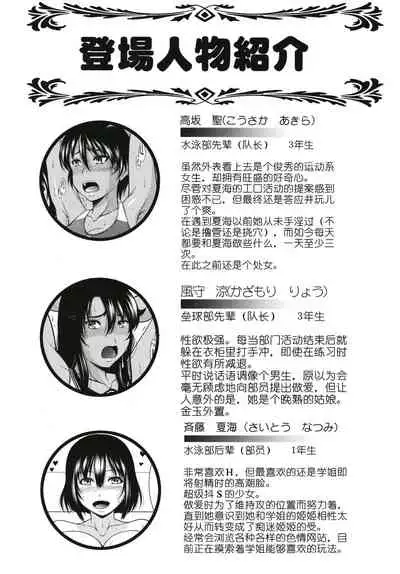 Futanari Milk Challenge 5 | 迫真水泳部・扶她的里技―第五章