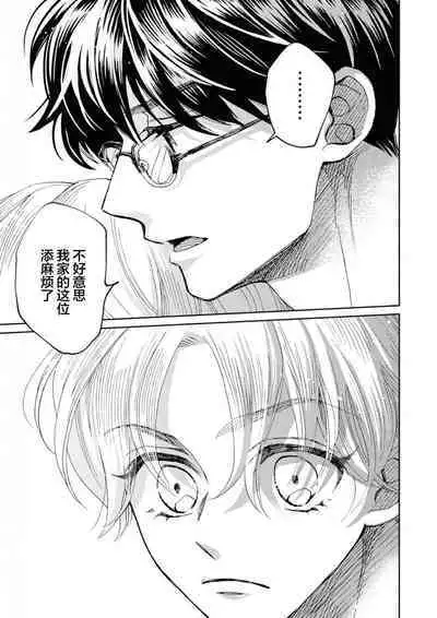 Omae Nanka Daikirai da Baaka! | 最讨厌你了笨蛋！