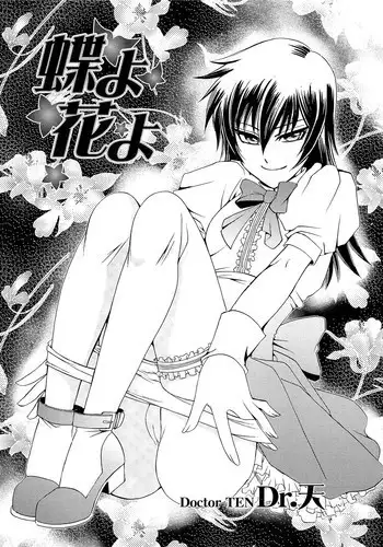 Sotobenkei no Ouji-sama | 窝里怂的王子殿下