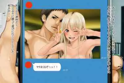 Boku no Osananajimi ga Kuro Gal de Class Danshi no SeFri dattan desu ga