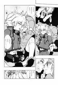 [Article 60 of Criminal Code (Shuhan)] 04~05. Seijin Josei no Tame no Keihou Dai 60 Jou Game Doujinshi Sairokushuu (Various)