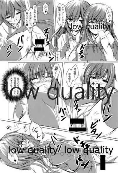 生真面目駆逐艦朝潮