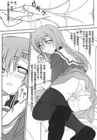 [Kairaku Shuudan (Katou Kakashi)] Hinagiku-san ga Miteru RX (Hayate no Gotoku!) [Chinese] [戴舒库个人汉化] [Digital]