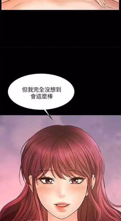 【周一连载】业绩女王（作者：洗髮精&耀安） 第1~38话