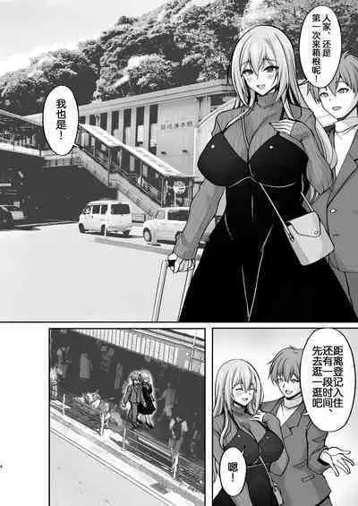 [Labomagi! (Takeda Aranobu)] Ecchi na Onee-san wa, Suki desu ka? 5 ~Tonari no Onee-san to Ichaicha Onsen Ryokou Hen~ [Chinese] [akaziki个人汉化] [LKM渣嵌] {2d-market.com} [Decensored] [Digital]