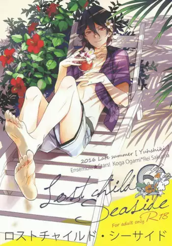 (SPARK11) [Yuushiki (Shinanojima Usa)] Lost Child Seaside (Ensemble Stars!) [English]