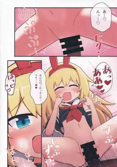 [Alluvial Comet (flet06)] Eronyanten 2 (Mahjong Soul)