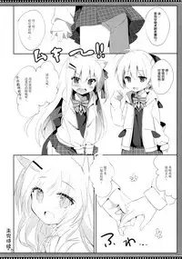 (C94) [DOGYEAR (Kujou Danbo)] Goshujin-sama to Koinu no Midareta Seikatsu 4-kame [Chinese] [绅士仓库汉化]