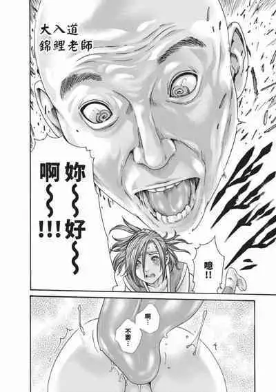 Araxa Ninpo-Cho Volume. 6 | 霰草忍法帖 6