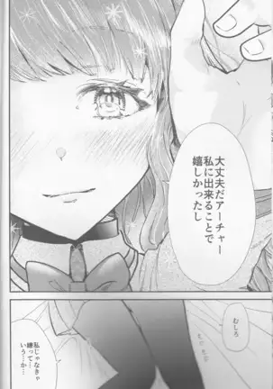 Hokenshitsu Ive Jiriki de Yarasete kudasai Onegai shimasu