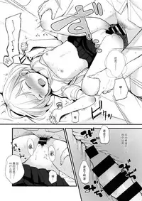 (C92) [Batsu freak (Kiyomiya Ryo)] Ore, Omae no Kokoro ga Yomerun dakedo Vol.1 [Chinese] [脸肿汉化组]