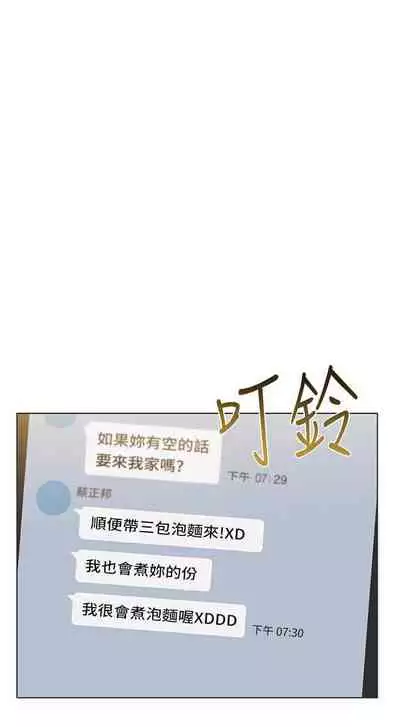 【周三连载】超市的漂亮姐姐(作者:北鼻&逃兵) 第1~43话