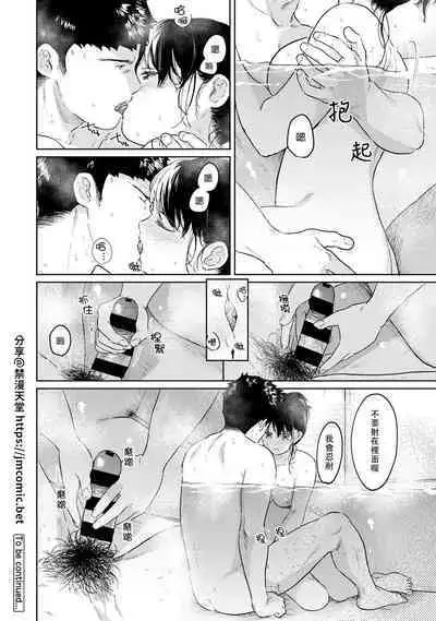 1LDK+JK Ikinari Doukyo? Micchaku!? Hatsu Ecchi!!? | 1LDK+JK 突然間展開同居？ 極度貼近！？初體驗！？ Ch. 18-38